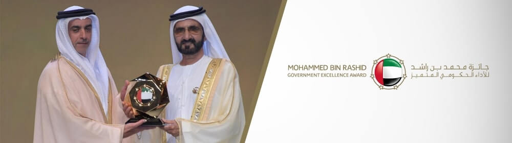 Mohammed bin Rashid Government Excellence Award 2019